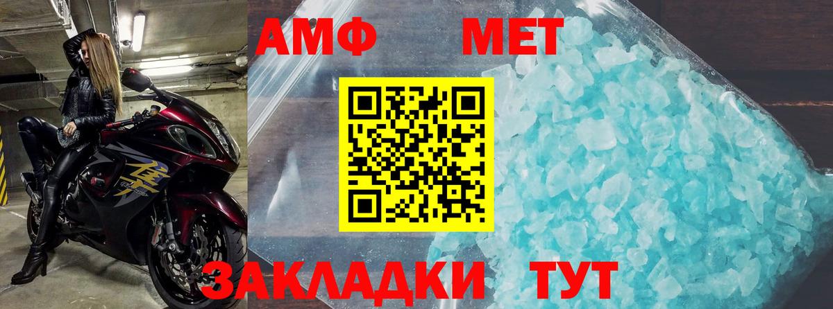 Амфетамин Premium  Вход с VPN  Amphetamine  Славгород 