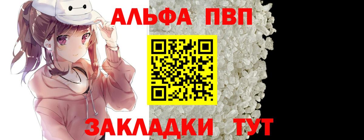 Славгород  APVP кристаллы  Альфа ПВП СК  Вход с VPN  цена наркотик  Alfa_PVP Crystall 