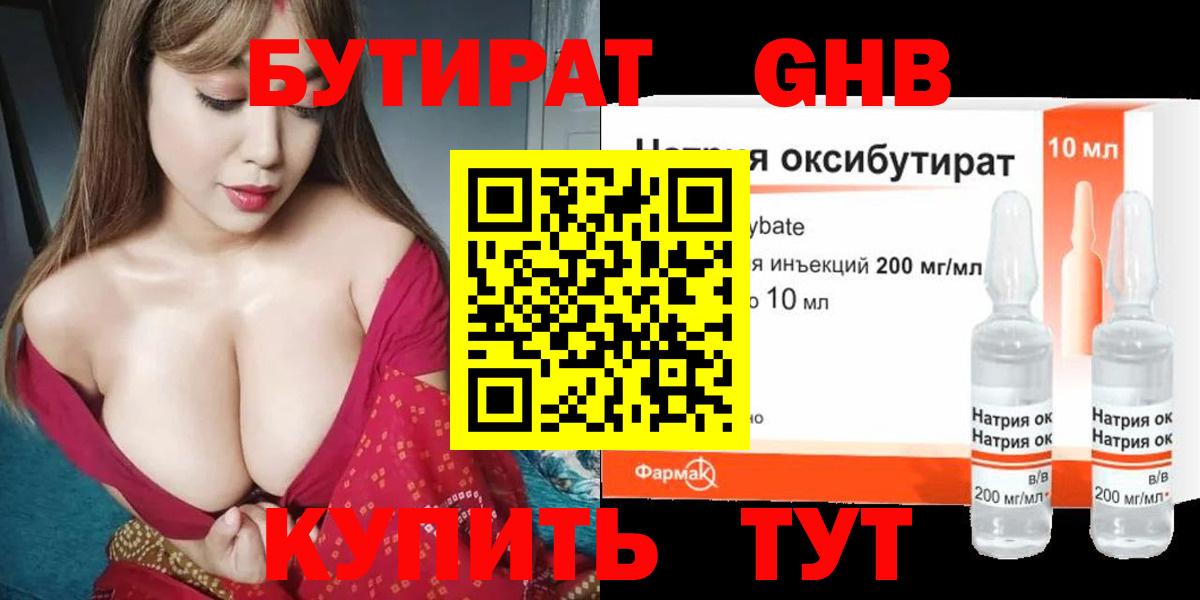 БУТИРАТ буратино  Вход с VPN  БУТИРАТ  Славгород 