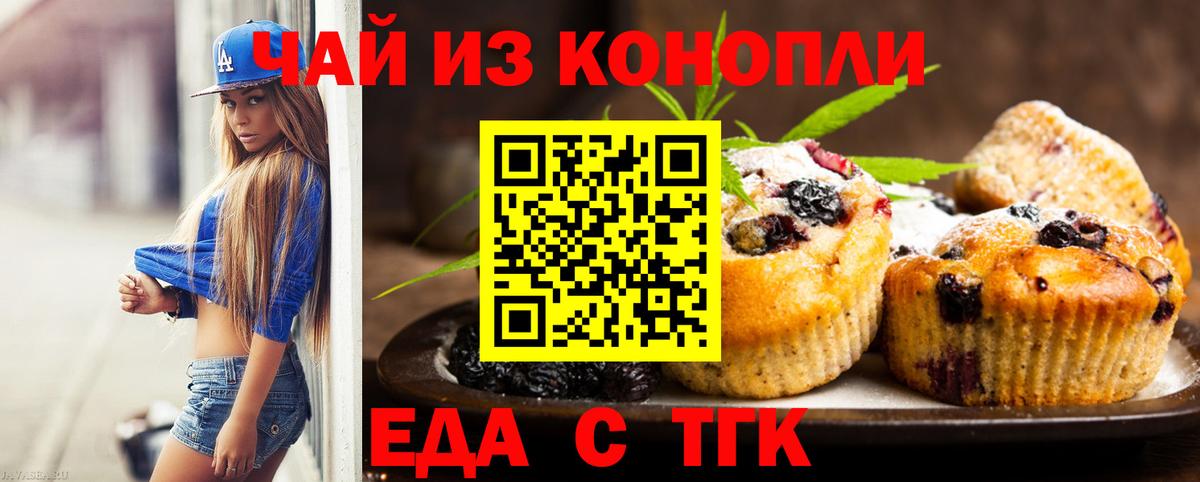 Canna-Cookies марихуана  Вход с VPN  Славгород 