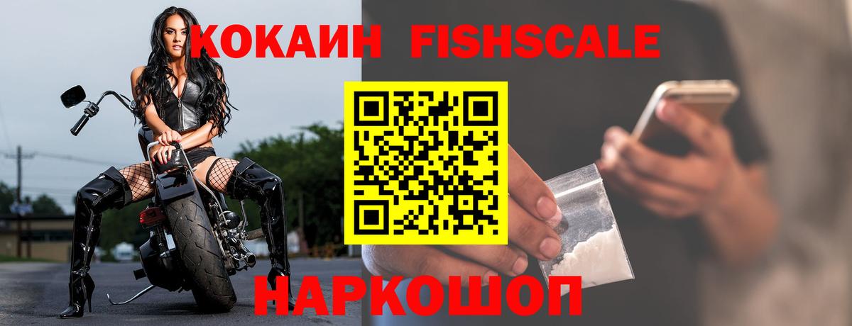 Кокаин Columbia  КОКАИН 99%  Cocaine  Вход с VPN  Славгород 