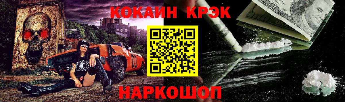 Славгород  Канабис  КЕТАМИН  Кокаин  Вход с VPN  Метадон  ГАШИШ  Гашиш  Мефедрон   Мефедрон 