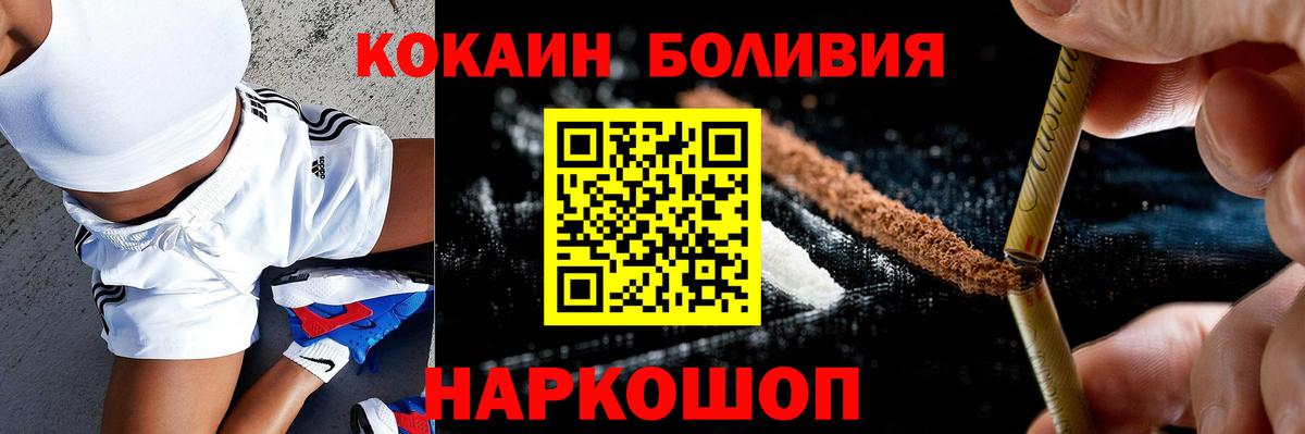 Cocaine Эквадор Славгород