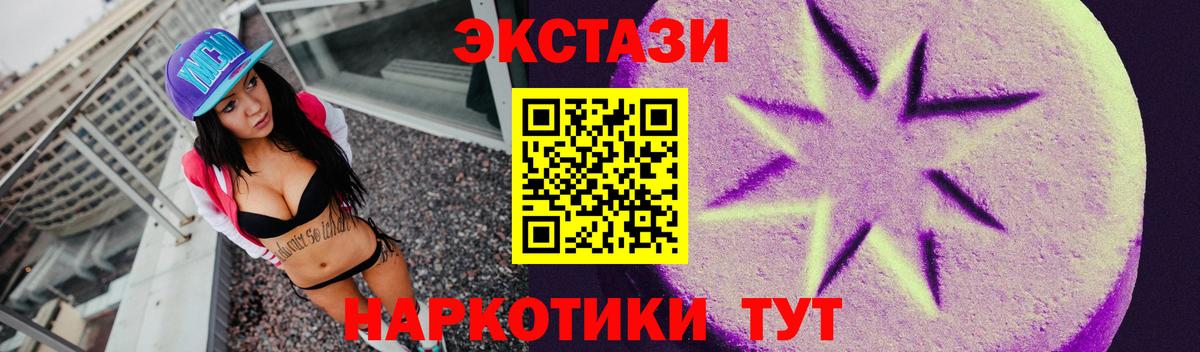 Ecstasy  Вход с VPN  Славгород  ЭКСТАЗИ Cube 