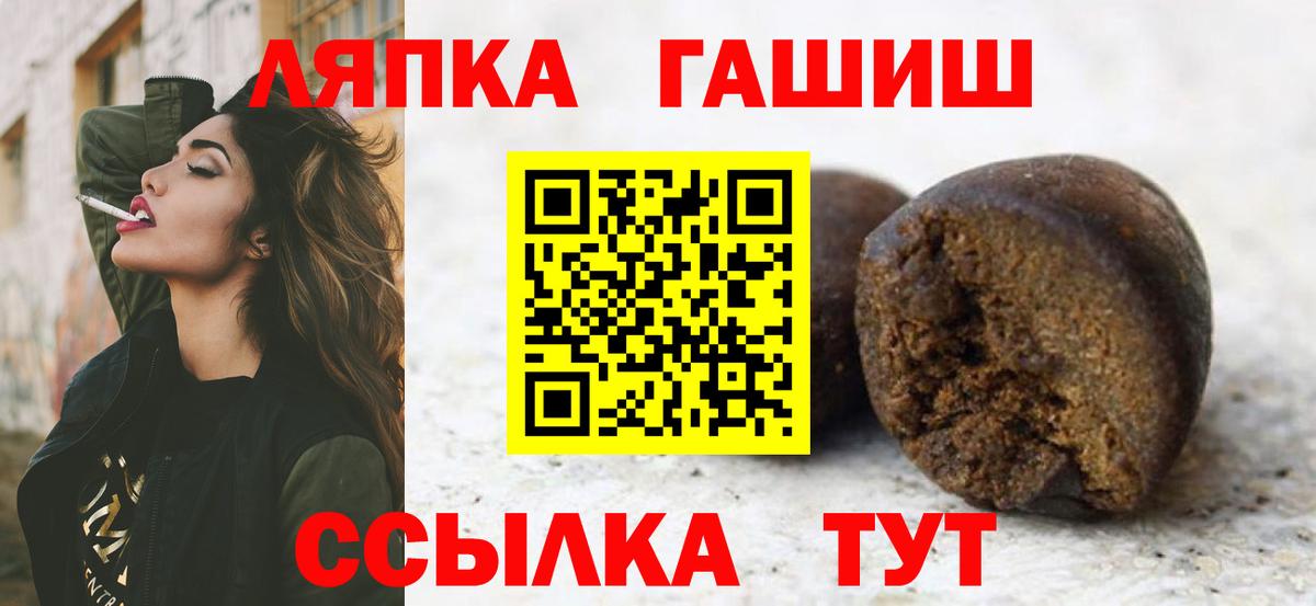 Гашиш  Вход с VPN  Славгород  ГАШ Изолятор 