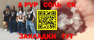 ALPHA PVP Новокубанск