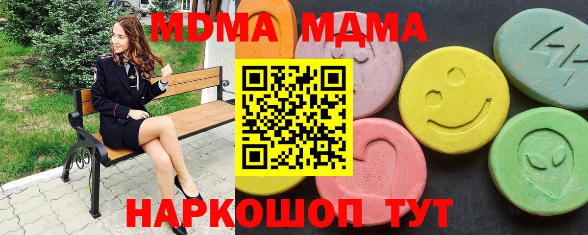 МДМА VHQ Славгород