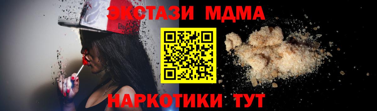 МДМА Molly  MDMA crystal  Славгород  MDMA  Вход с VPN 