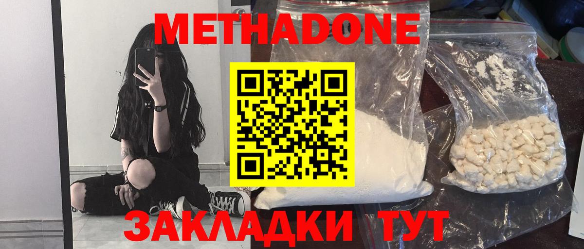 МЕТАДОН VHQ Славгород