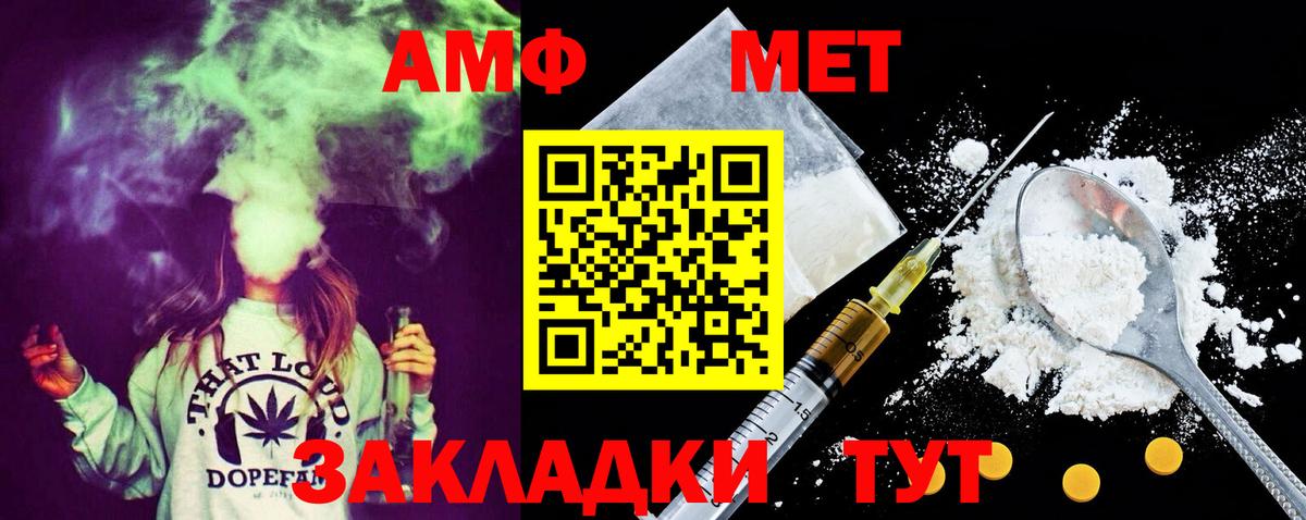 МЕТАМФЕТАМИН кристалл  Вход с VPN  Славгород  МЕТАМФЕТАМИН кристалл 