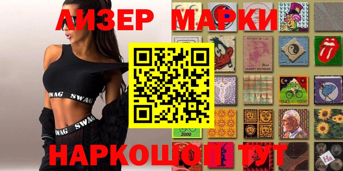 Марки N-bome 1,8мг Славгород