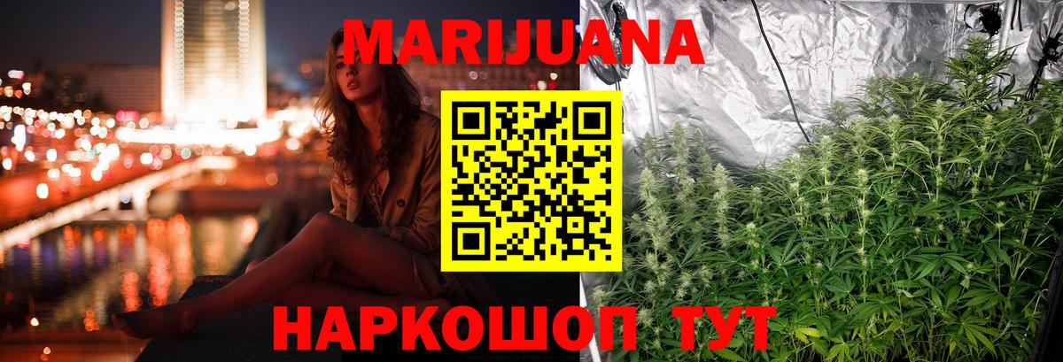 Марихуана White Widow Славгород